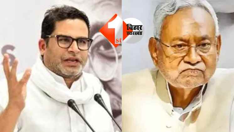 Bihar News
