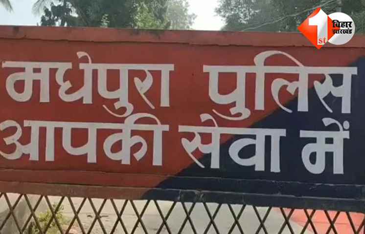 बिहार 