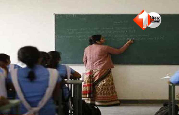 Teacher Transfer