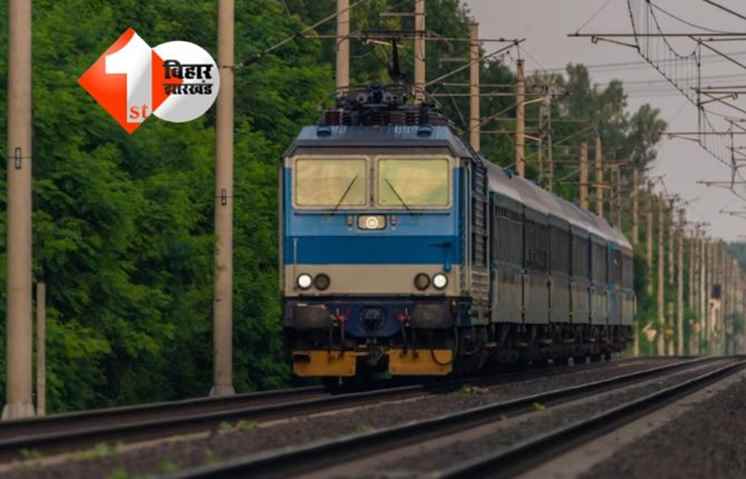 Bihar Rail Project Approval