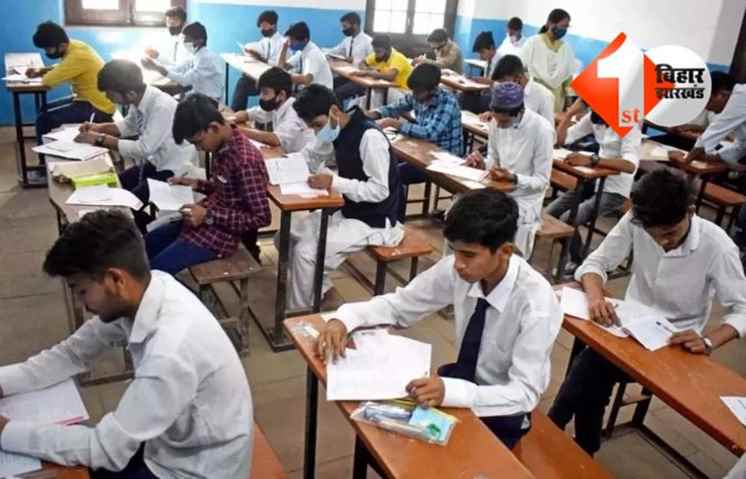 बिहार सरकारी स्कूल परीक्षा 2025