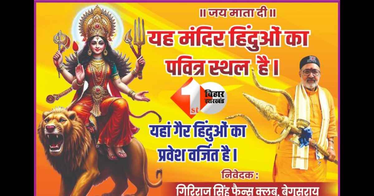 गिरिराज सिंह फैंस क्लब