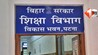 Bihar Education News  मोतिहारी शिक्षा विभाग  डीपीओ नित्यम कुमार गौरव  विभागीय कार्यवाही समाप्त  बिहार विद्यालय परीक्षा समिति  प्रश्न पत्र वितरण लापरवाही  Bihar Education Department