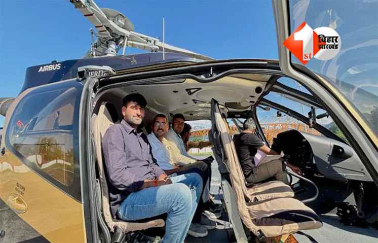 Helicopter Ride to Exam Center