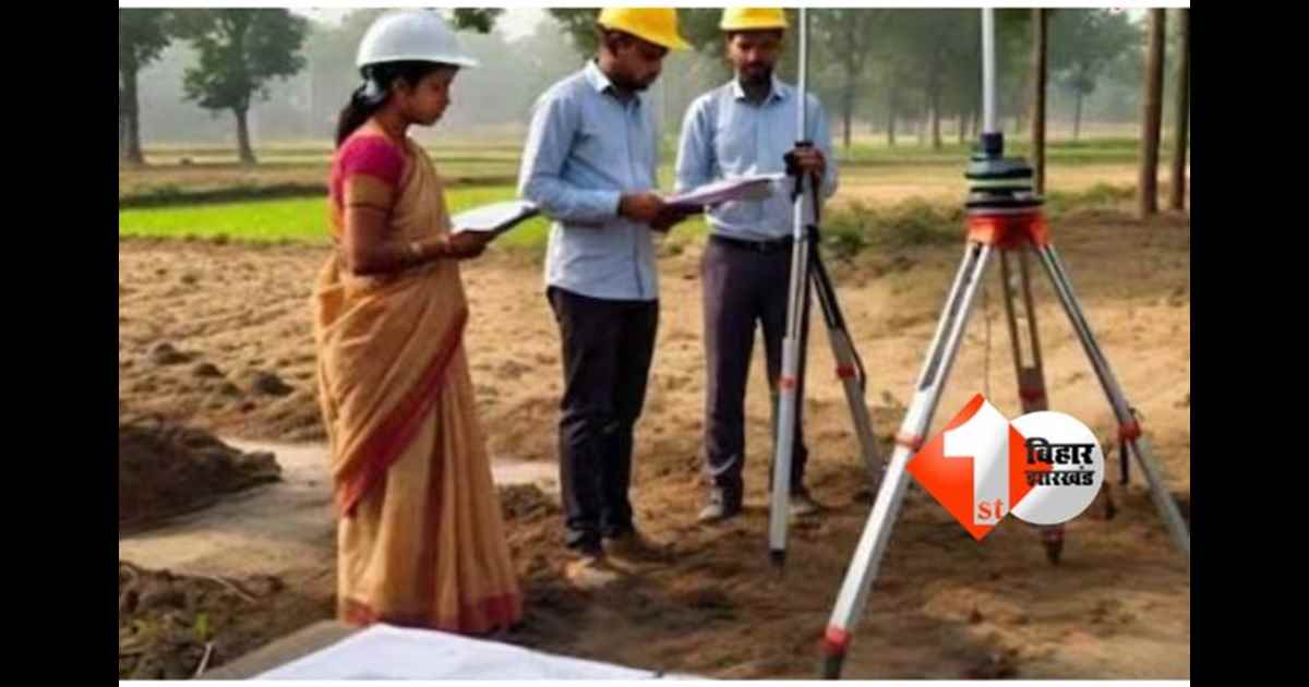 Bihar Land Survey: नहीं है केवाला या खतियान तो भी होगा आपका यह काम, इस मामले में सरकार ने दी बड़ी राहत