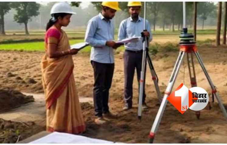 Bihar Land Survey: नहीं है केवाला या खतियान तो भी होगा आपका यह काम, इस मामले में सरकार ने दी बड़ी राहत