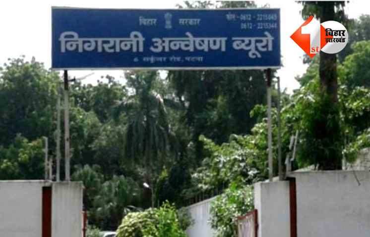 बिहार 