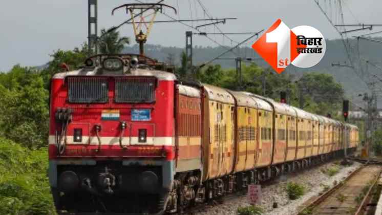 Name Change On Train TIcket