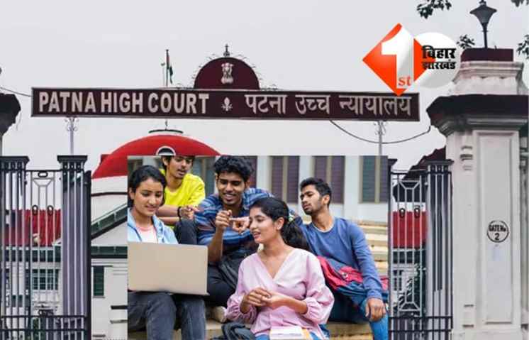 Patna High Court