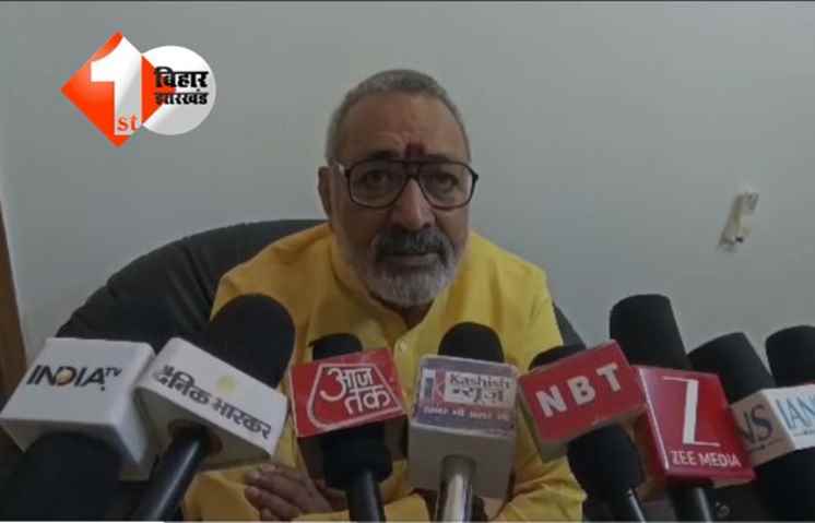 Bihar Politics