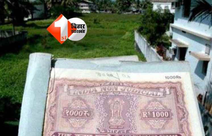 Bihar Land Survey