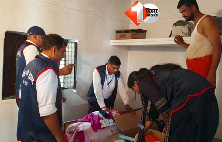 बिहार 