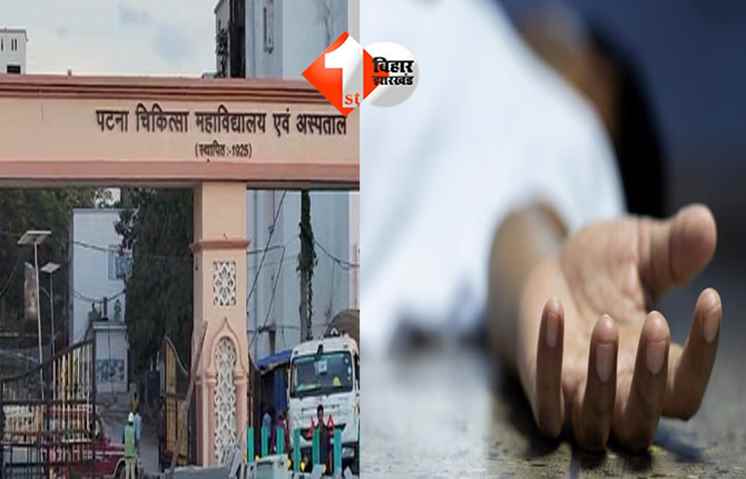 Bihar News