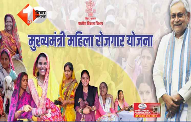बिहार 