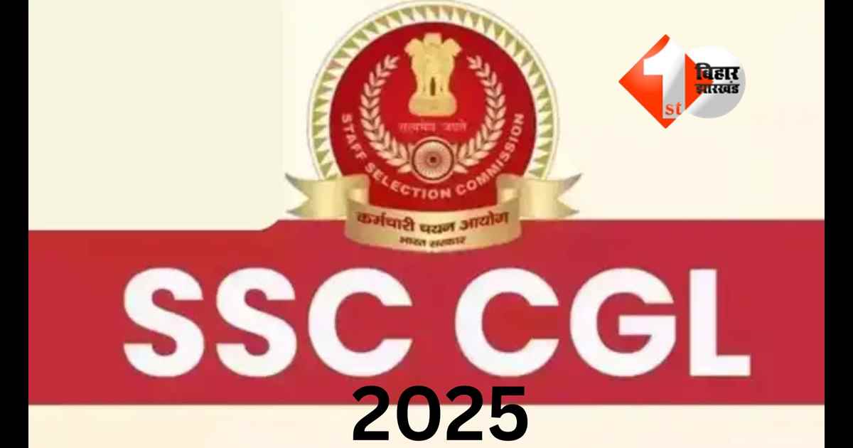 SSC CGL Exam 2025