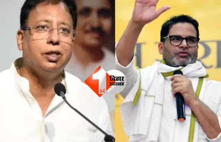  प्रशांत किशोर पीके  