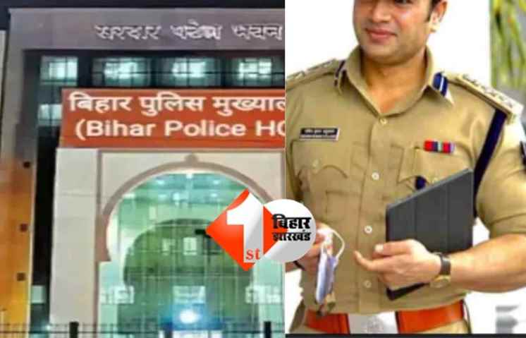 बिहार पुलिस मुख्यालय का बड़ा फैसला : "मद्यनिषेध एवं राज्य स्वापक नियंत्रण ब्यूरो" का गठन, 339 पदों को मिली मंजूरी; इनके पास होगा फुल पावर 
