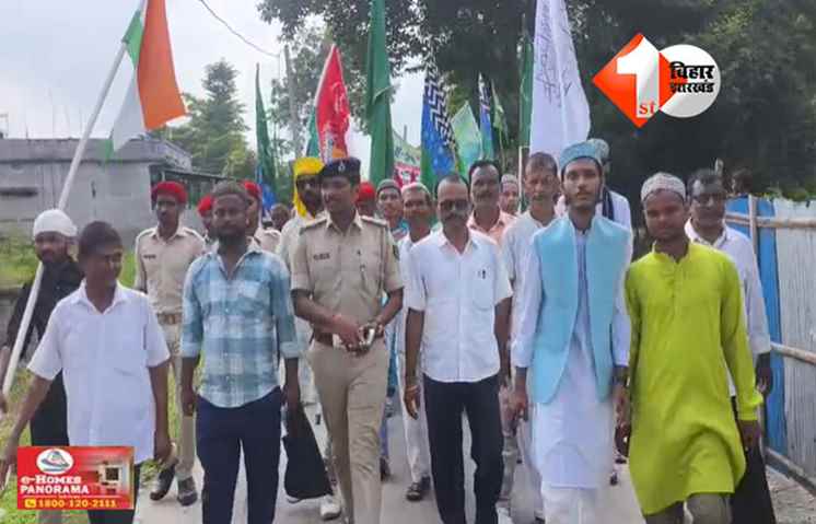 Araria News