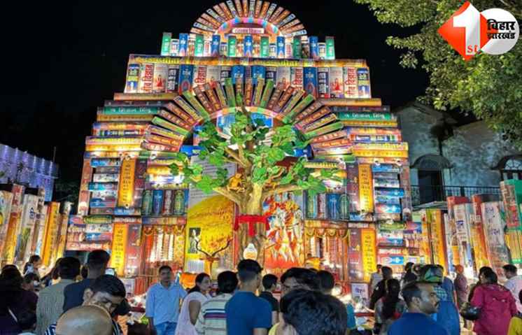 झारखंड