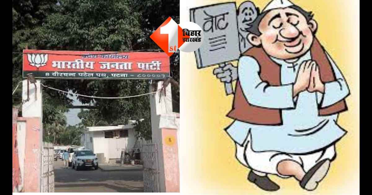 Bihar Politcis 