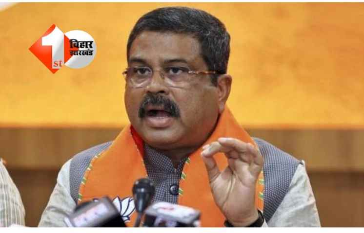 DHARMENDRA PRADHAN
