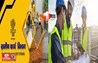 Bihar Rural Works Department