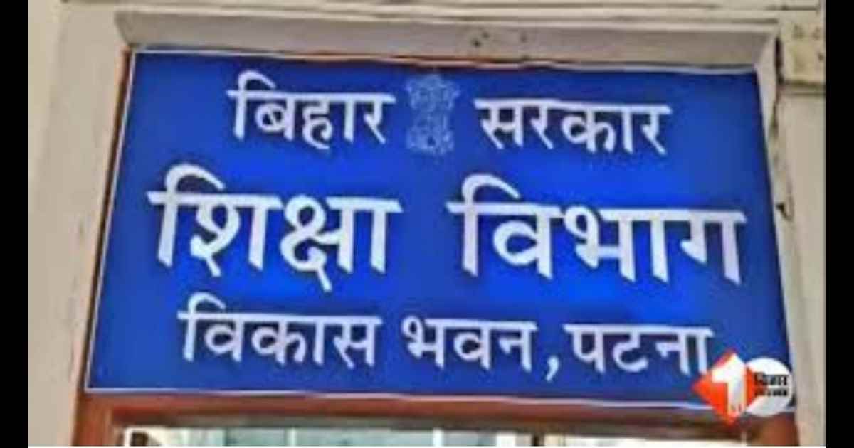 बिहार भ्रष्टाचार, मोतिहारी स्कूल घोटाला, BSEIDC अधिकारी मुकुंद प्रसाद, सरकारी राशि की लूट, बिहार न्यूज, पूर्वी चंपारण स्कूल मरम्मति घोटाला