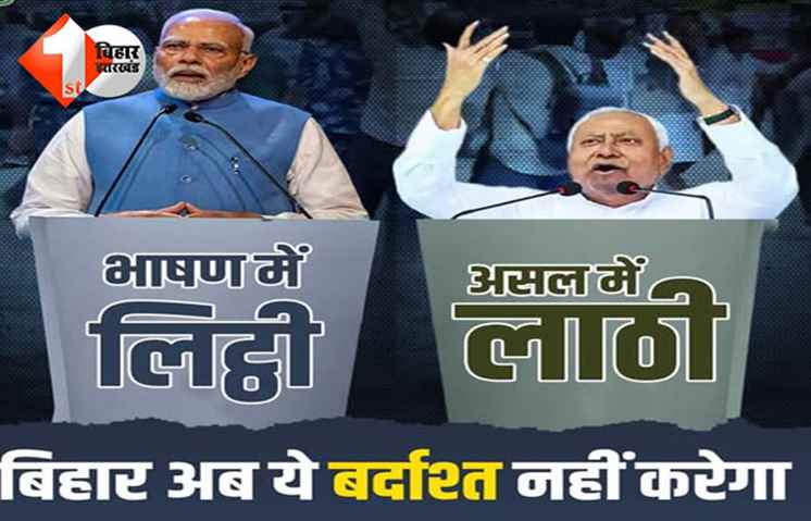बिहार 