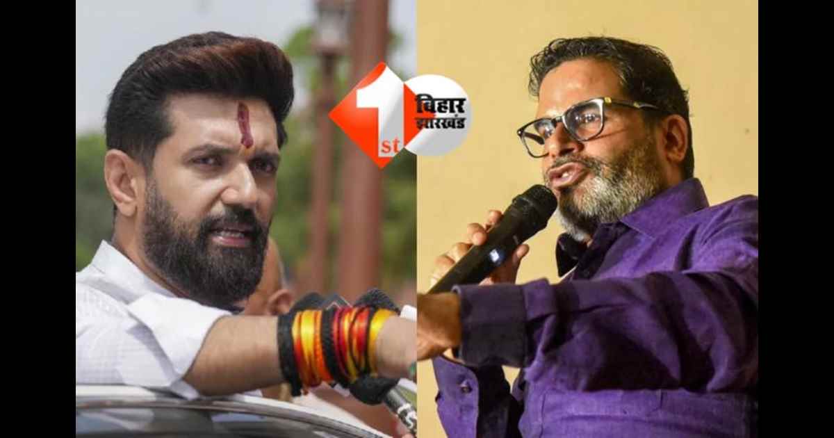 प्रशांत किशोर आरोप