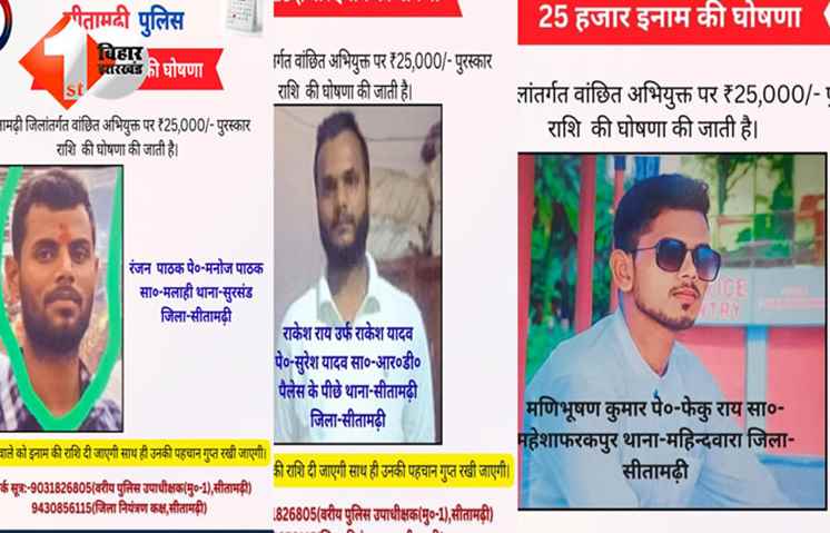 बिहार 
