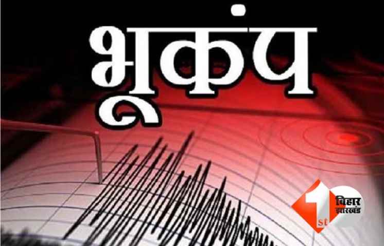 Earthquake