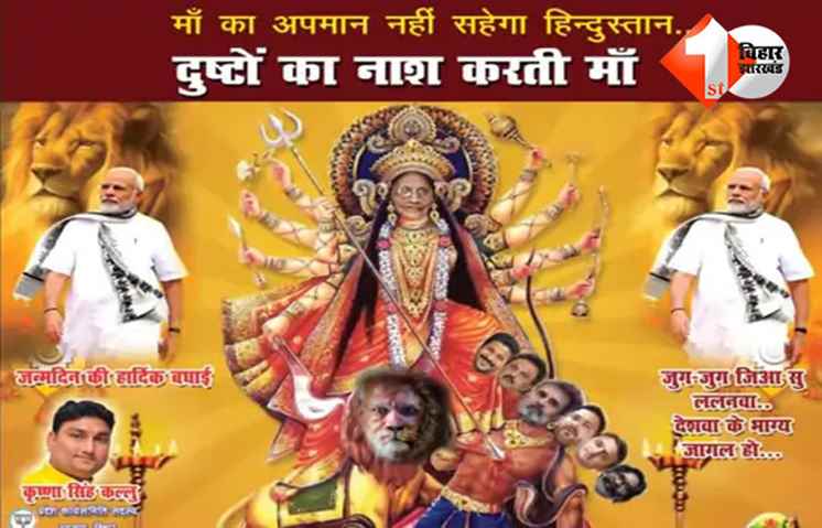 Bihar Politics