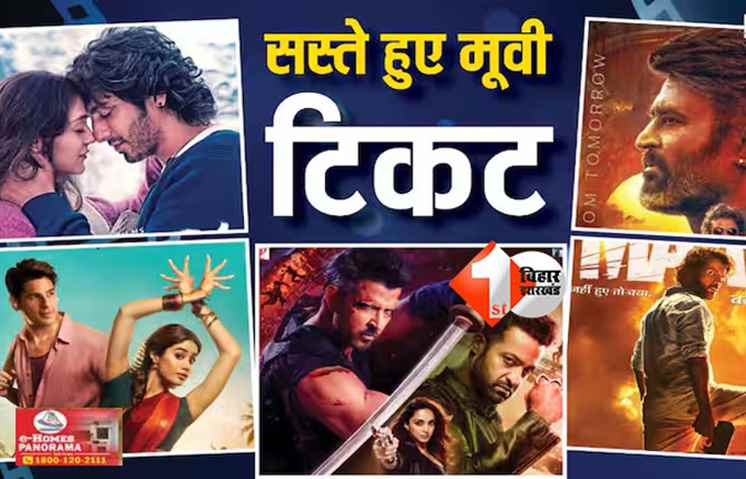 GST On Movie Tickets