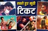 GST On Movie Tickets