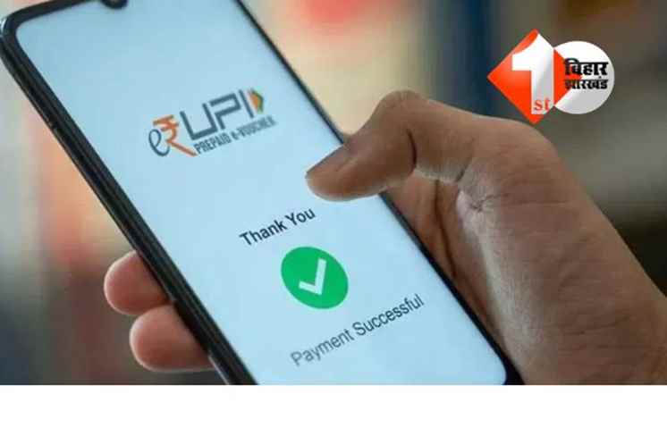  UPI RULE 