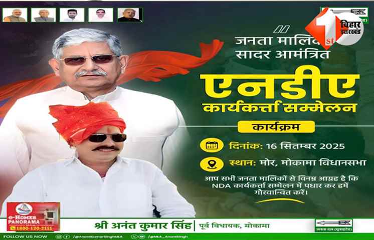 बिहार 