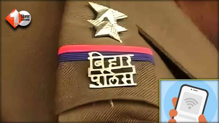 Bihar Police
