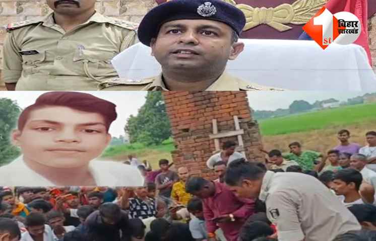 बिहार 
