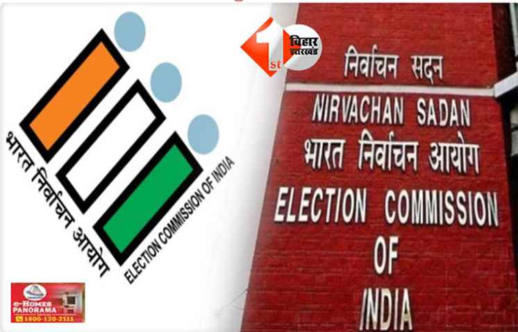Bihar Election 2025