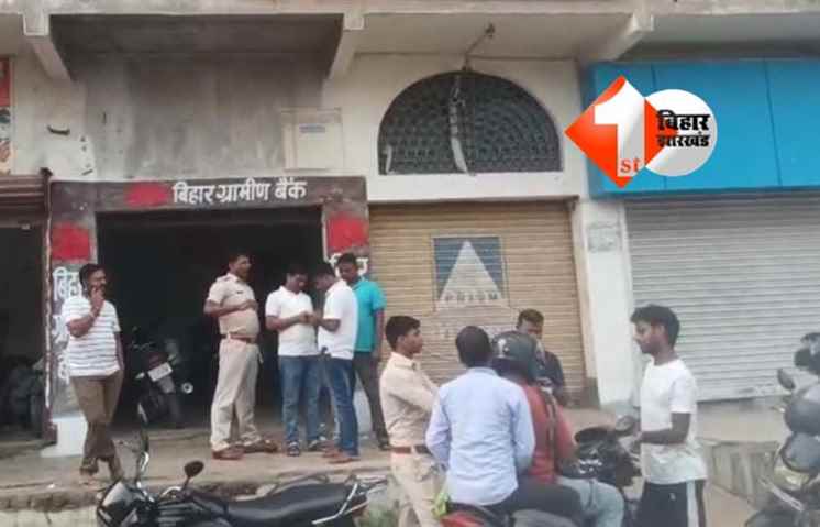 Bihar Crime News