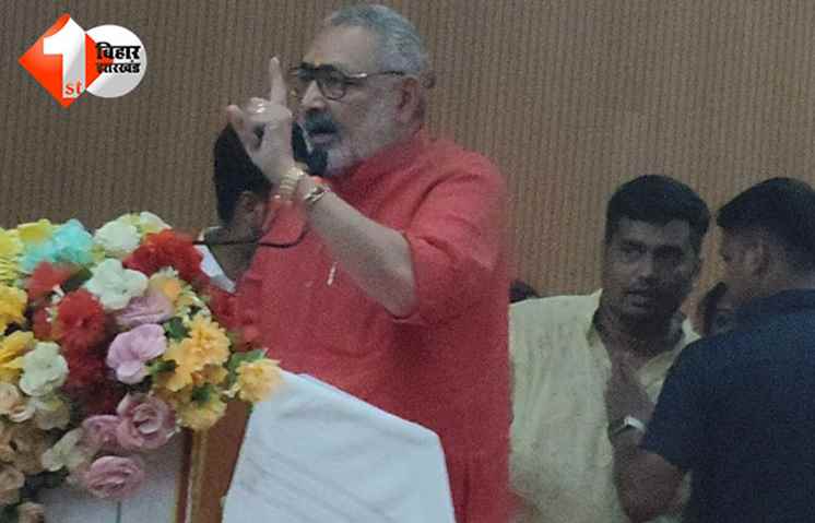 बिहार 