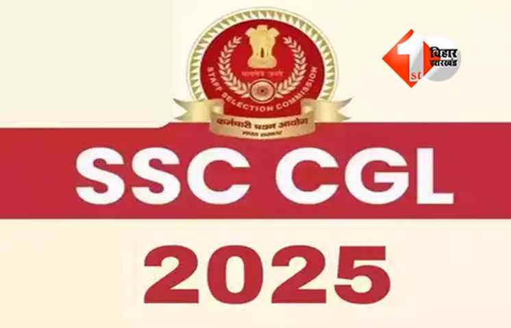 SSC CGL Admit Card 2025 