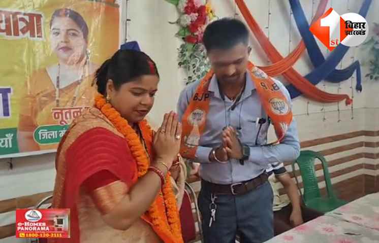 बिहार 