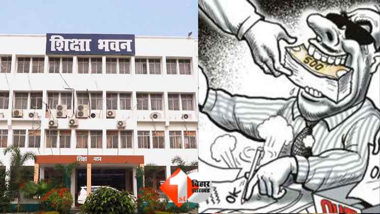 Bihar School Scam, Motihari DEO Office, मोतिहारी स्कूल घोटाला, Bihar Education Corruption, सरकारी खजाना लूट, BSEIDC Payment Scam, Bihar Education News