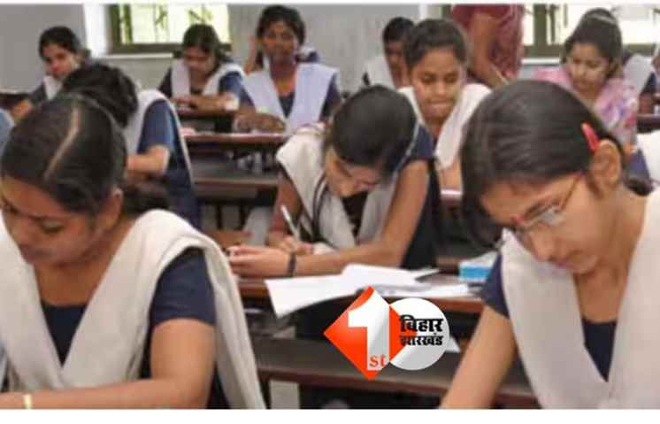 बिहार विद्यालय परीक्षा समिति (BSEB)