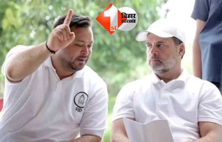 Bihar Politics
