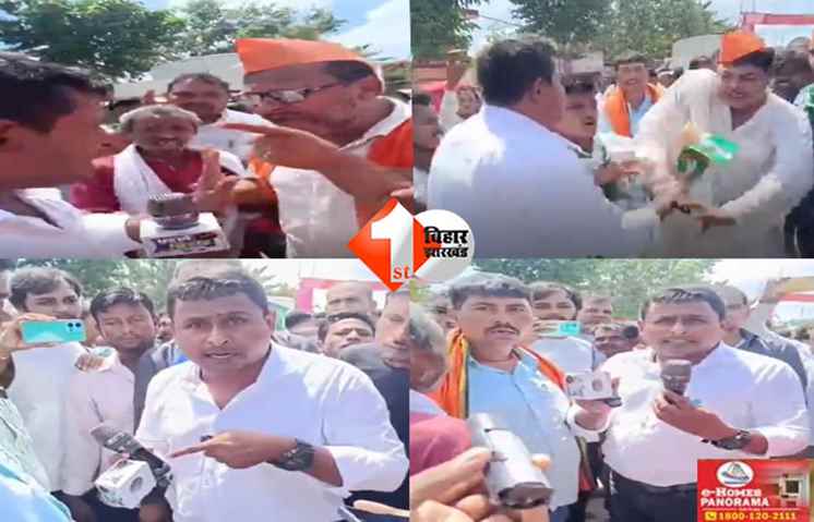 बिहार 