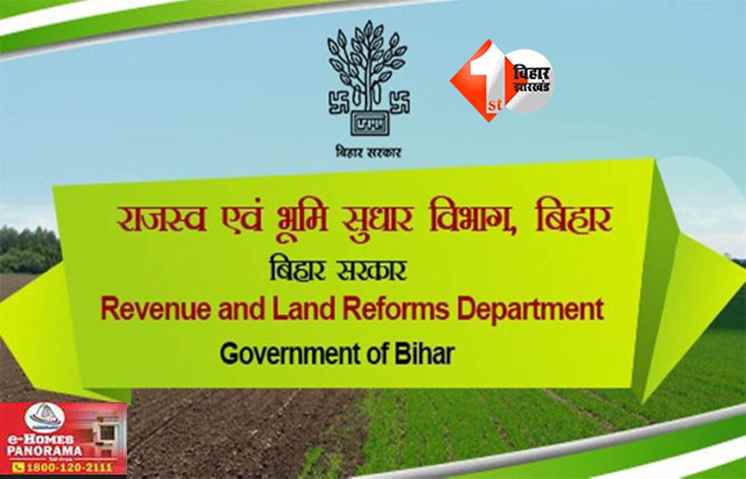 Bihar News
