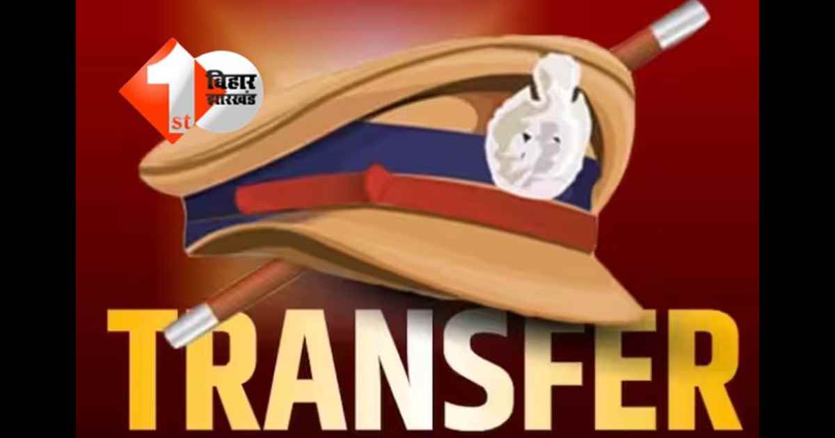 Police Transfer :  6 इंस्पेक्टर और 16 सब-इंस्पेक्टर का स्थानांतरण, डीआईजी ने जारी किया आदेश