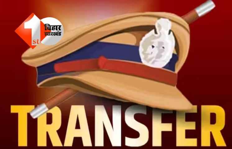 Police Transfer :  6 इंस्पेक्टर और 16 सब-इंस्पेक्टर का स्थानांतरण, डीआईजी ने जारी किया आदेश